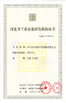 चीन Botou Golden Integrity Roll Forming Machine Co., Ltd प्रमाणपत्र